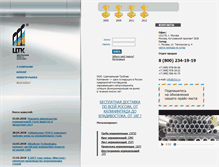 Tablet Screenshot of ctco.ru